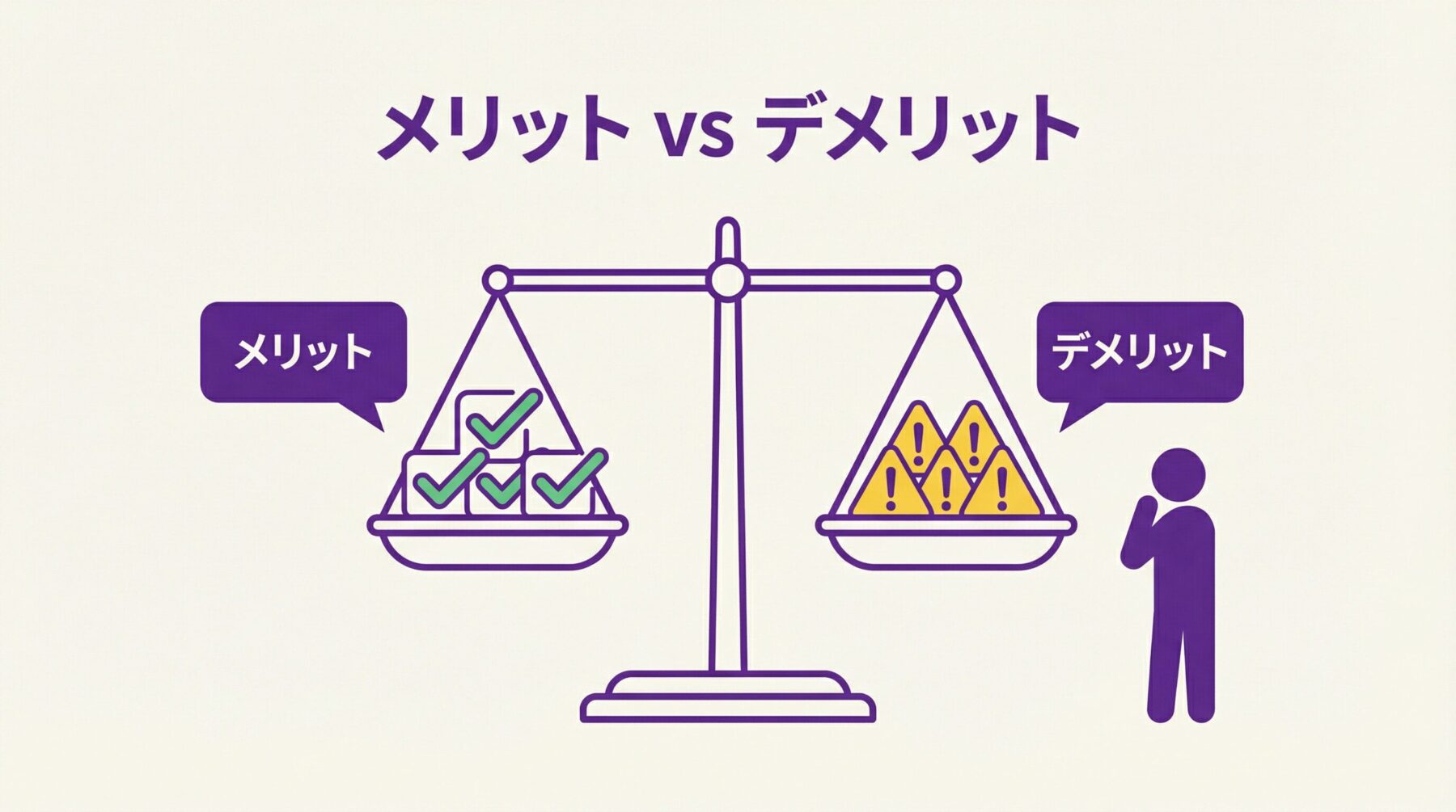 U-NEXTのデメリットと正直な評価