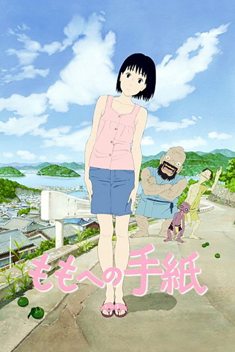 ももへの手紙 ポスター