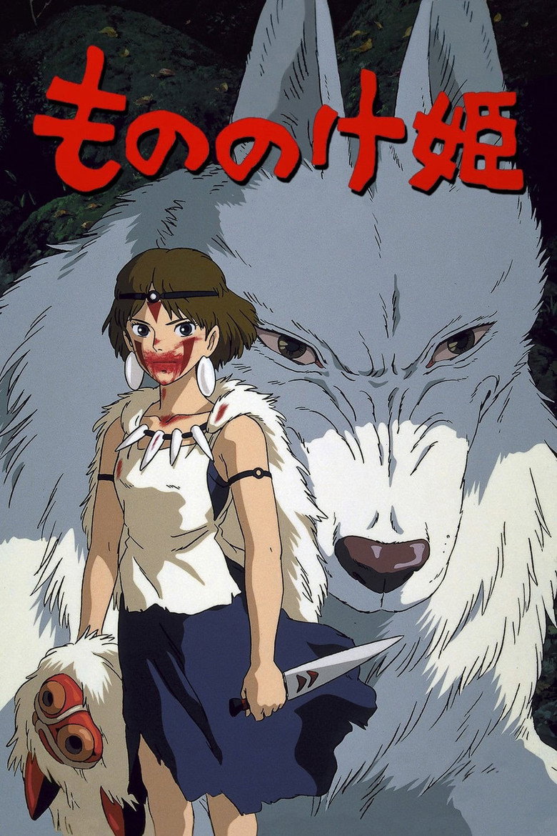 もののけ姫 ポスター