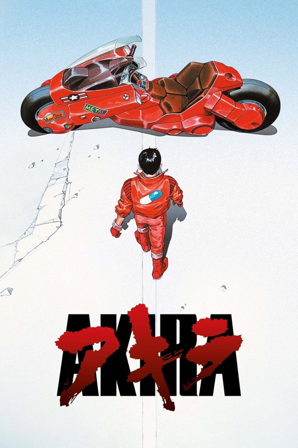 アキラ AKIRA ポスター