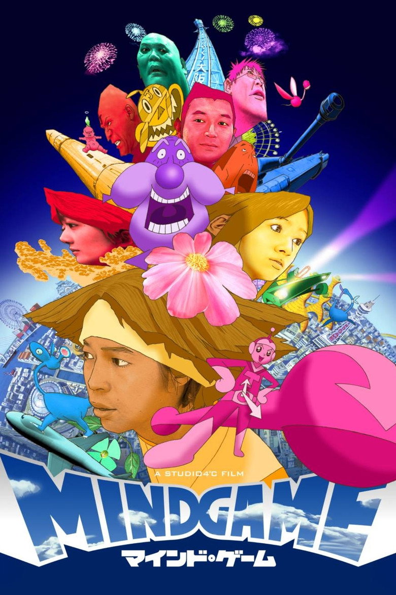 MIND GAME マインド・ゲーム ポスター