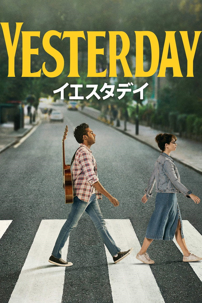 イエスタデイ ポスター