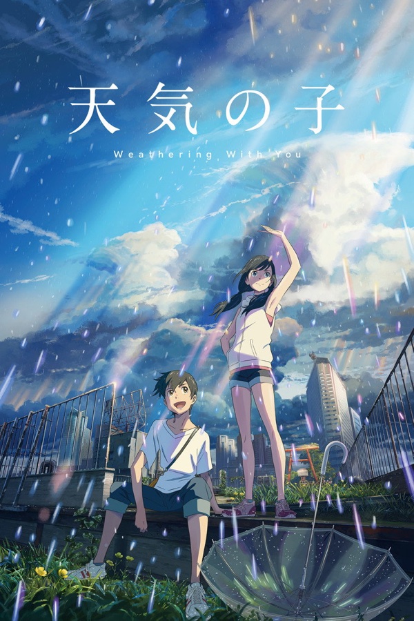 天気の子 ポスター