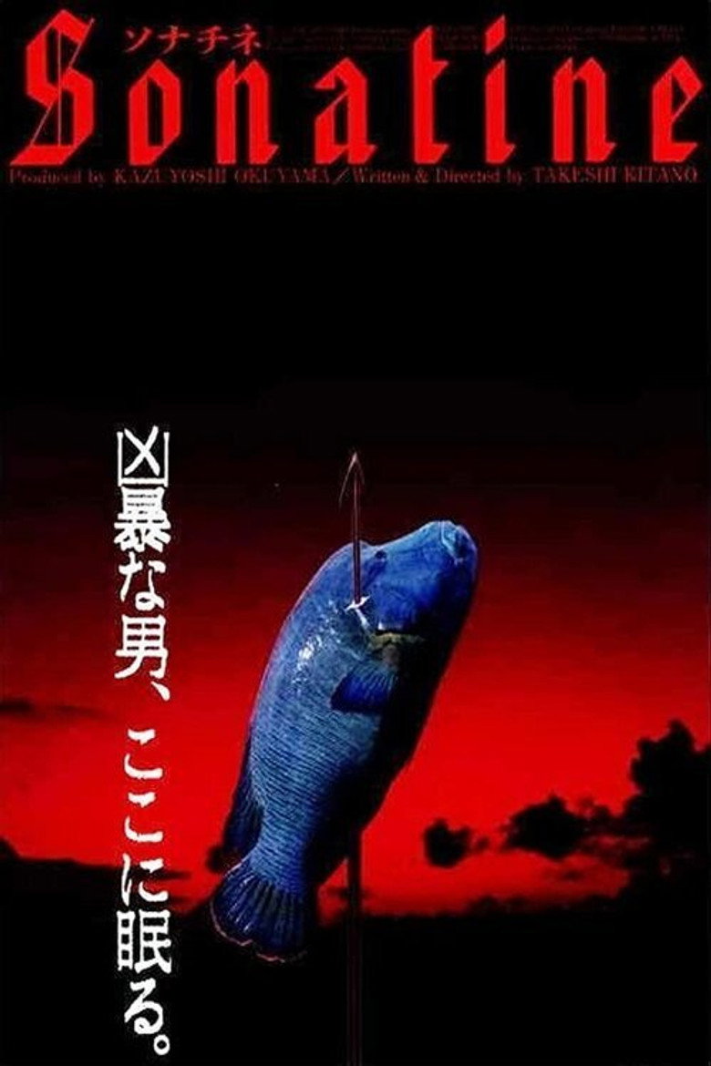 ソナチネ ポスター