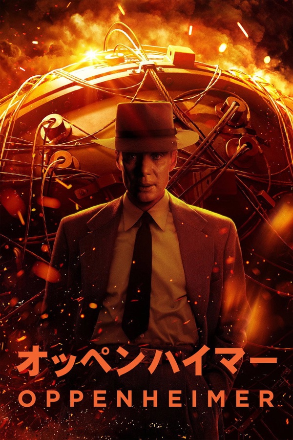 オッペンハイマー ポスター