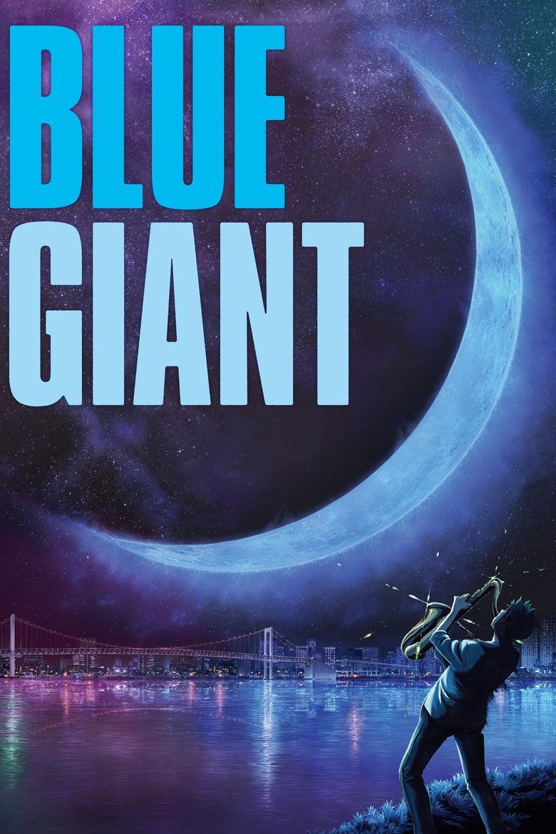 BLUE GIANT ポスター
