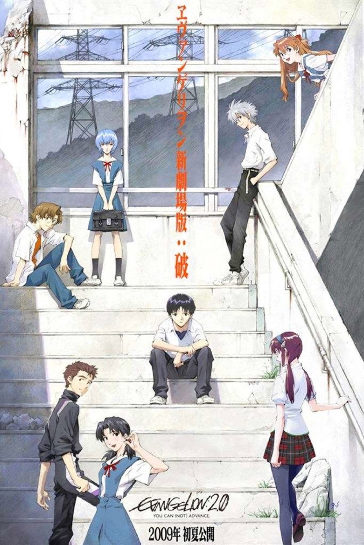 ヱヴァンゲリヲン新劇場版:破 ポスター