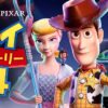 トイ・ストーリー4 場面写真