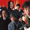 踊る大捜査線 THE MOVIE 場面写真