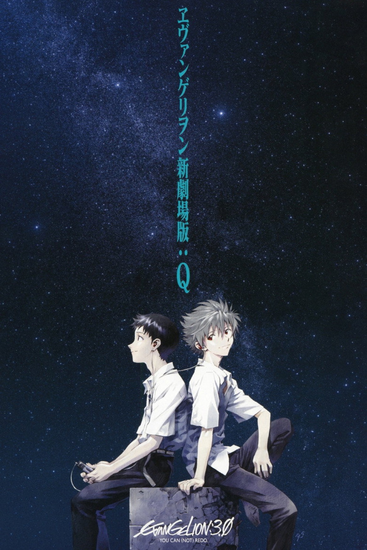 ヱヴァンゲリヲン新劇場版:Q ポスター