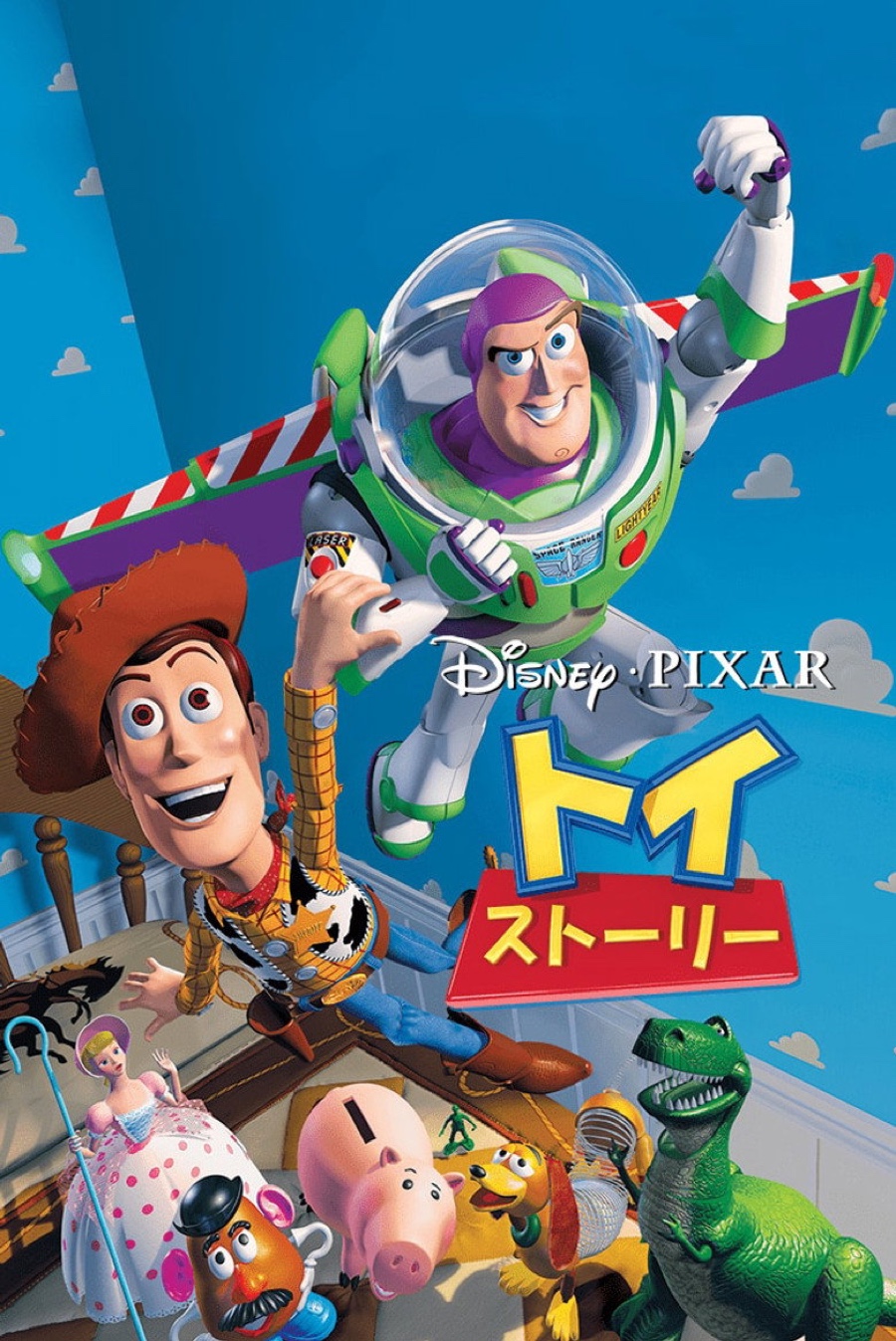 トイ・ストーリー ポスター