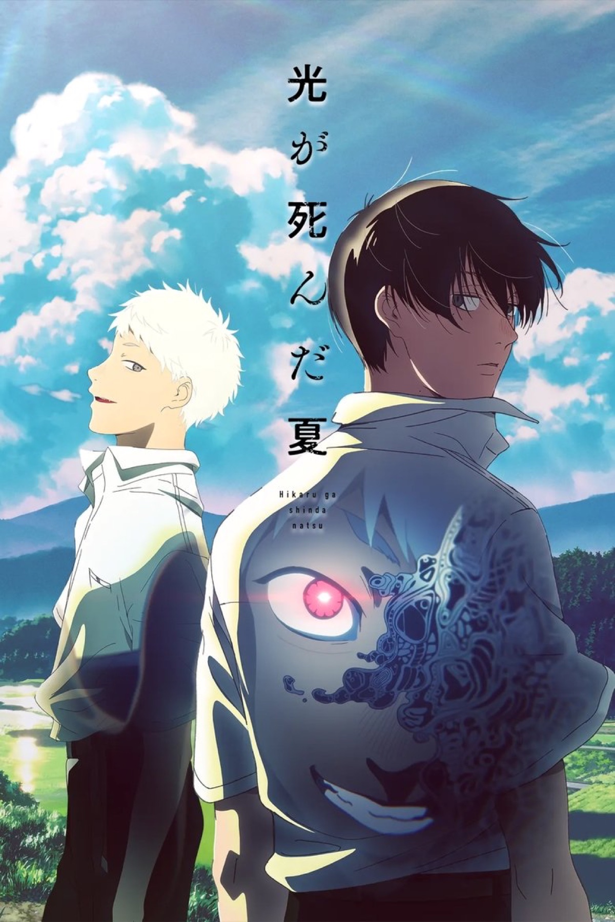 光が死んだ夏 ポスター