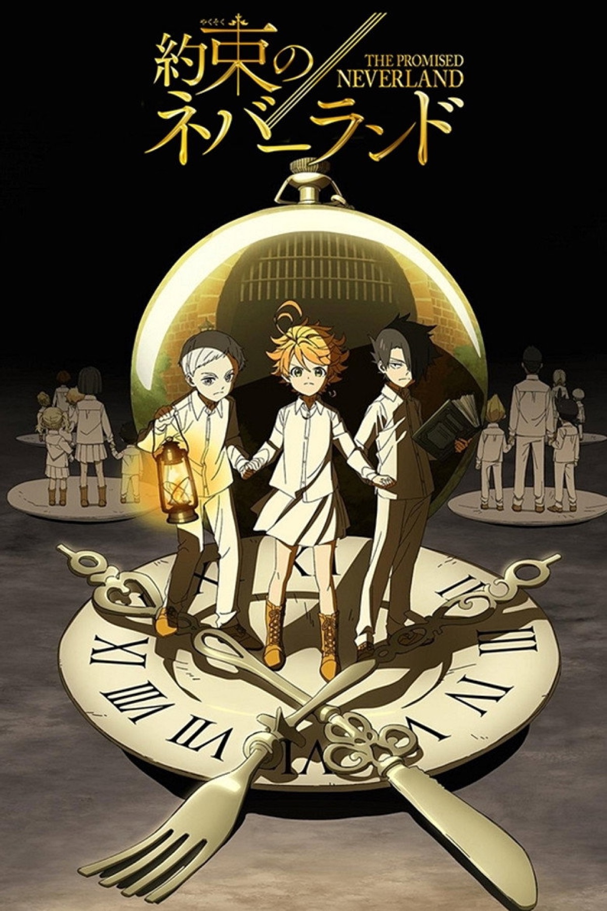 約束のネバーランド ポスター