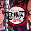 テレビアニメ「鬼滅の刃」遊郭編 キービジュアル
