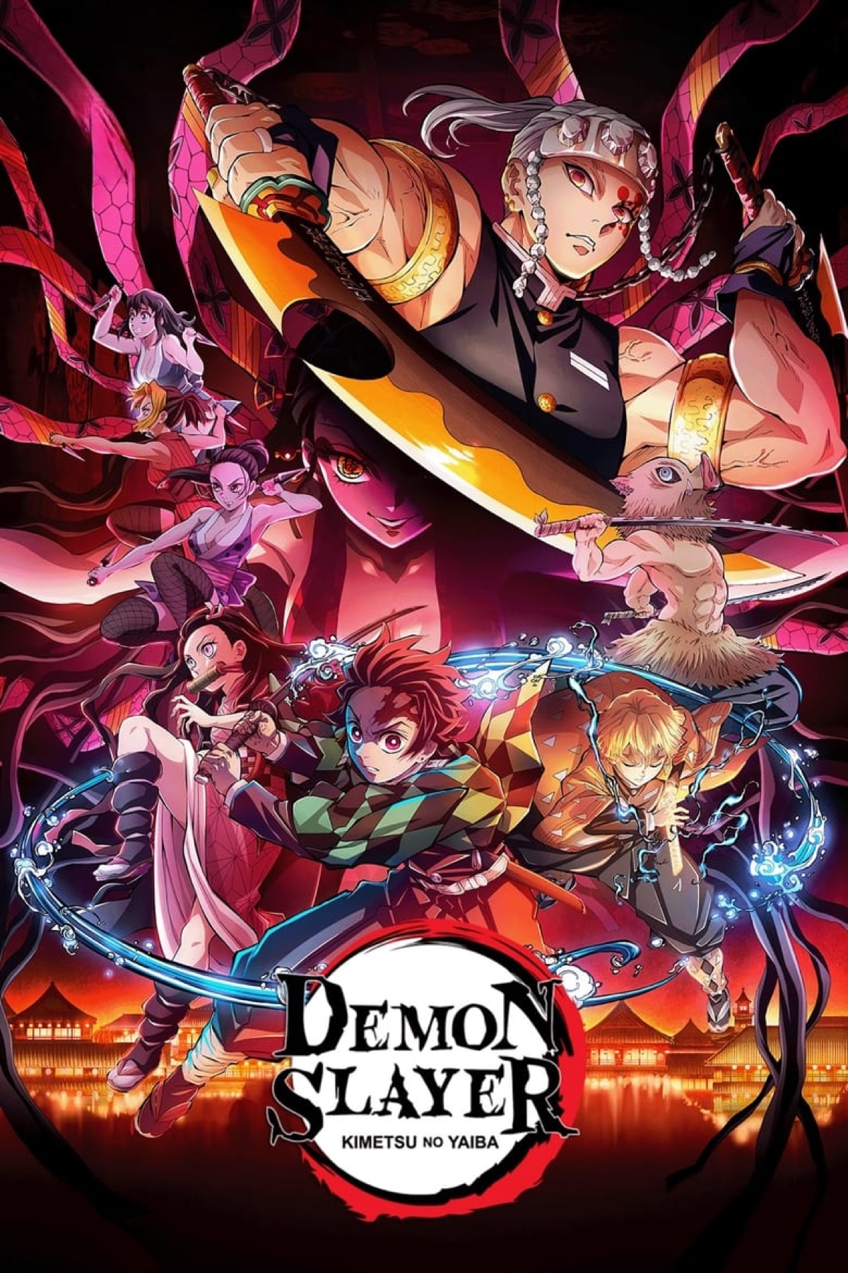テレビアニメ「鬼滅の刃」遊郭編 ポスター