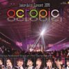 Juice=Juice Concert 2019 〜octopic!〜 Blu-rayジャケット キービジュアル