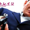 アウトレイジ 場面写真