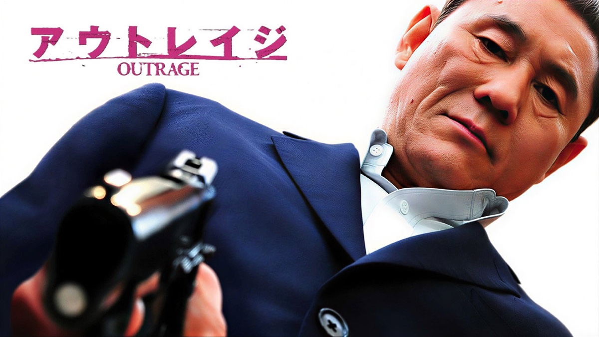 アウトレイジ 場面写真