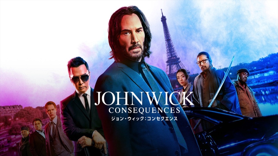 ジョン・ウィック：コンセクエンス 場面写真