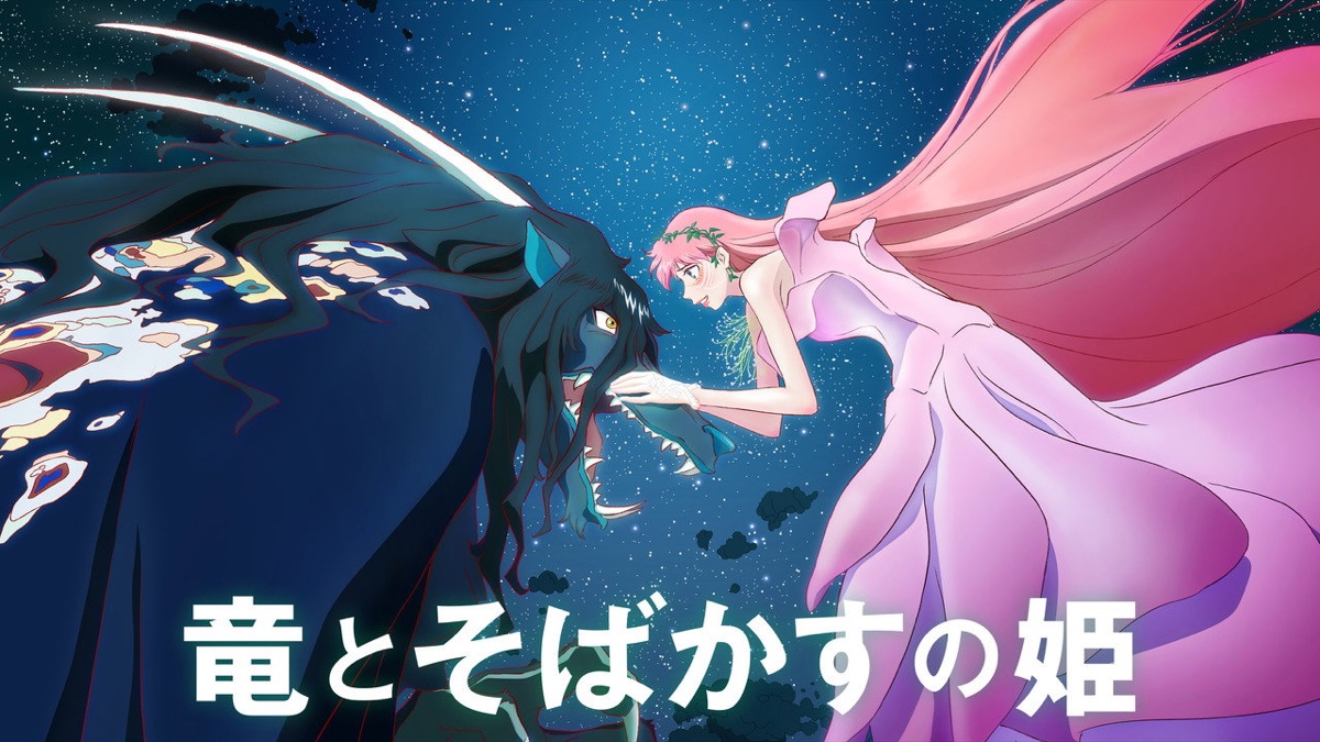 竜とそばかすの姫 場面写真