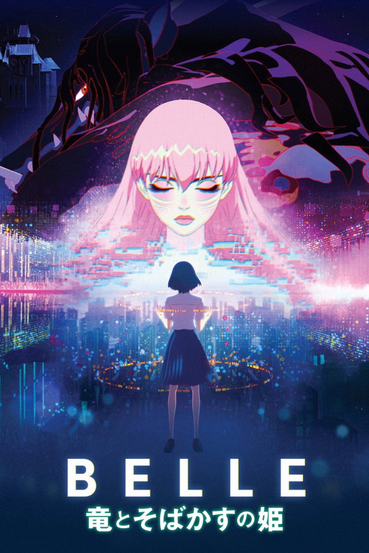 竜とそばかすの姫 ポスター