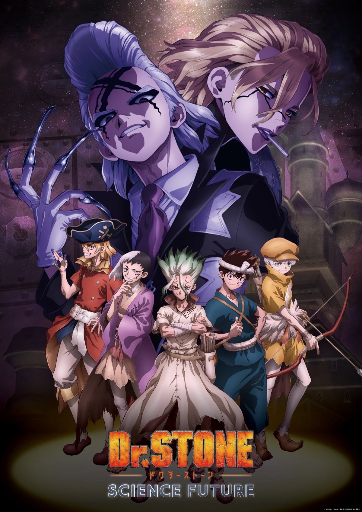 Dr.STONE SCIENCE FUTURE ポスター