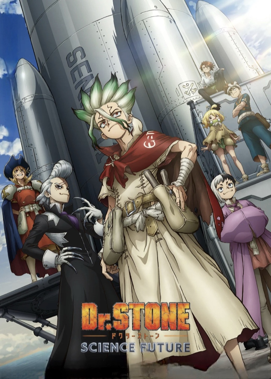 Dr.STONE SCIENCE FUTURE 最終章 ポスター