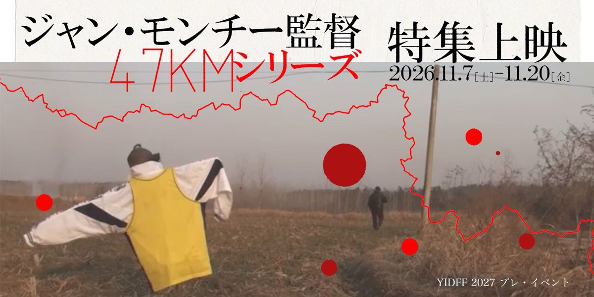 自画像 47KMの橋