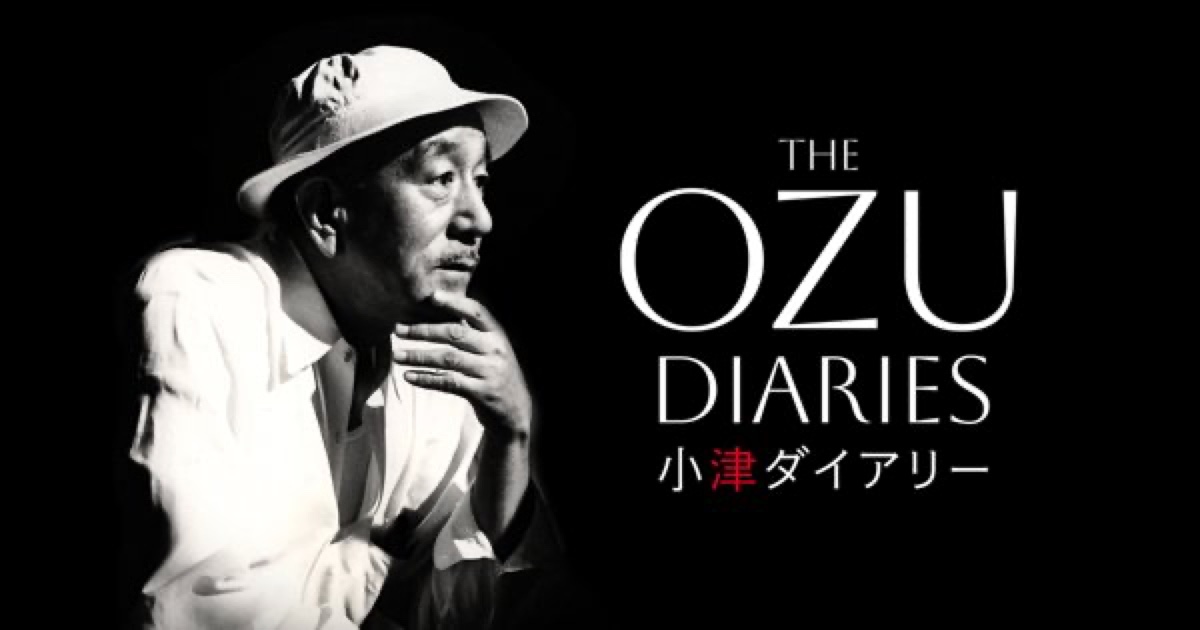 The Ozu Diaries/小津ダイアリー