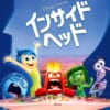 インサイド・ヘッド 場面写真