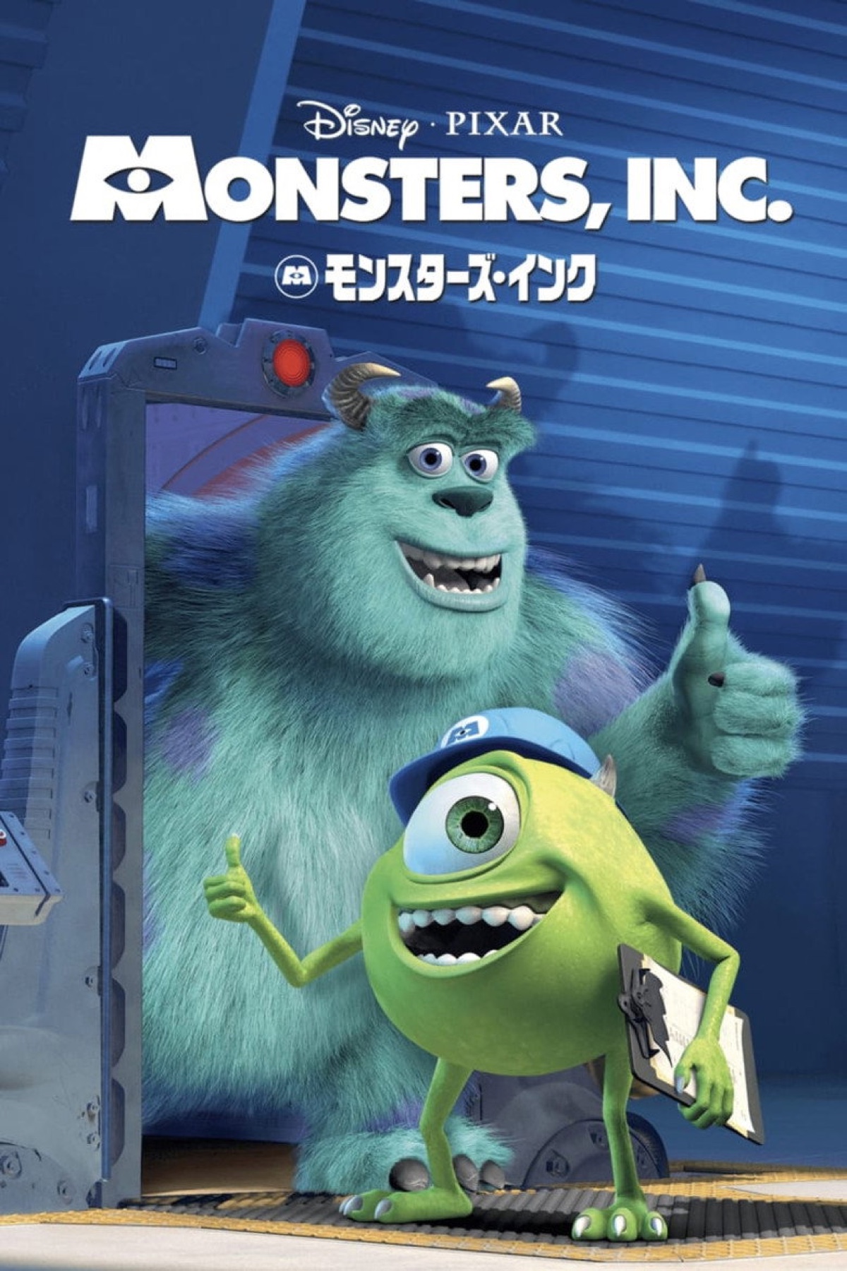 モンスターズ・インク ポスター